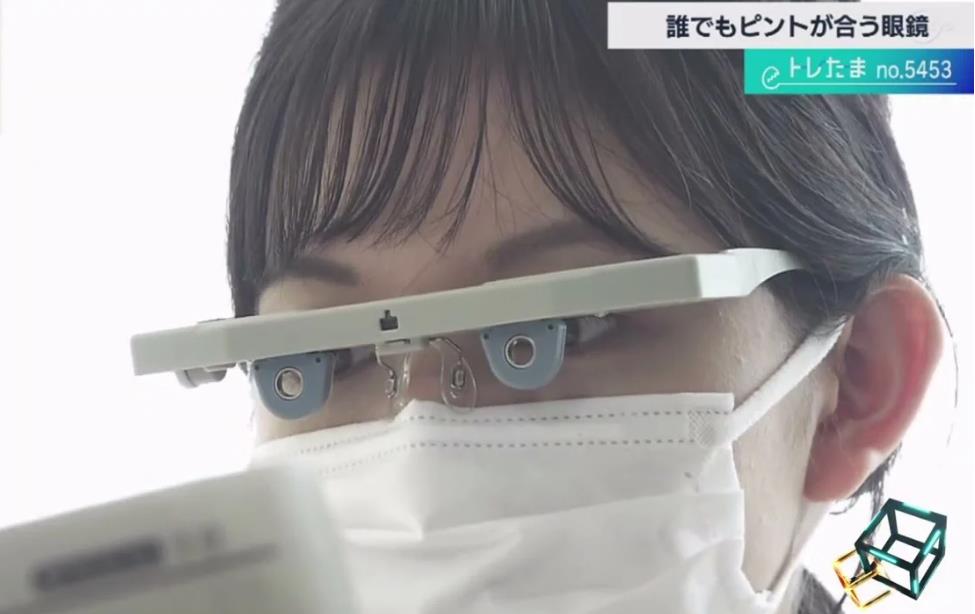 一家日本公司制造出能治疗近视和远视的智能眼镜