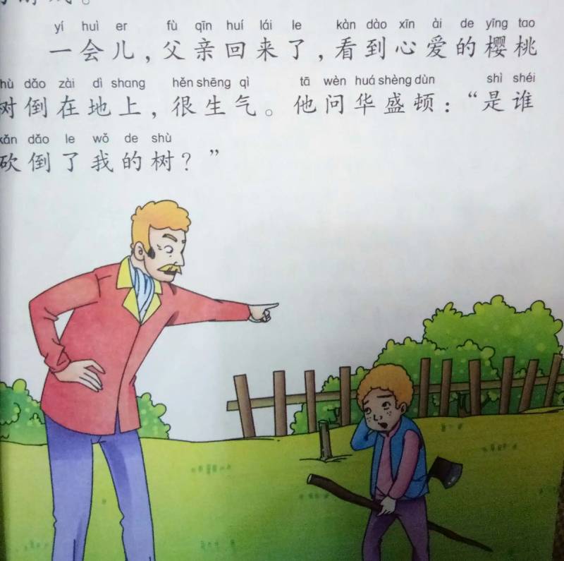 那些年小学语文课本里的假故事